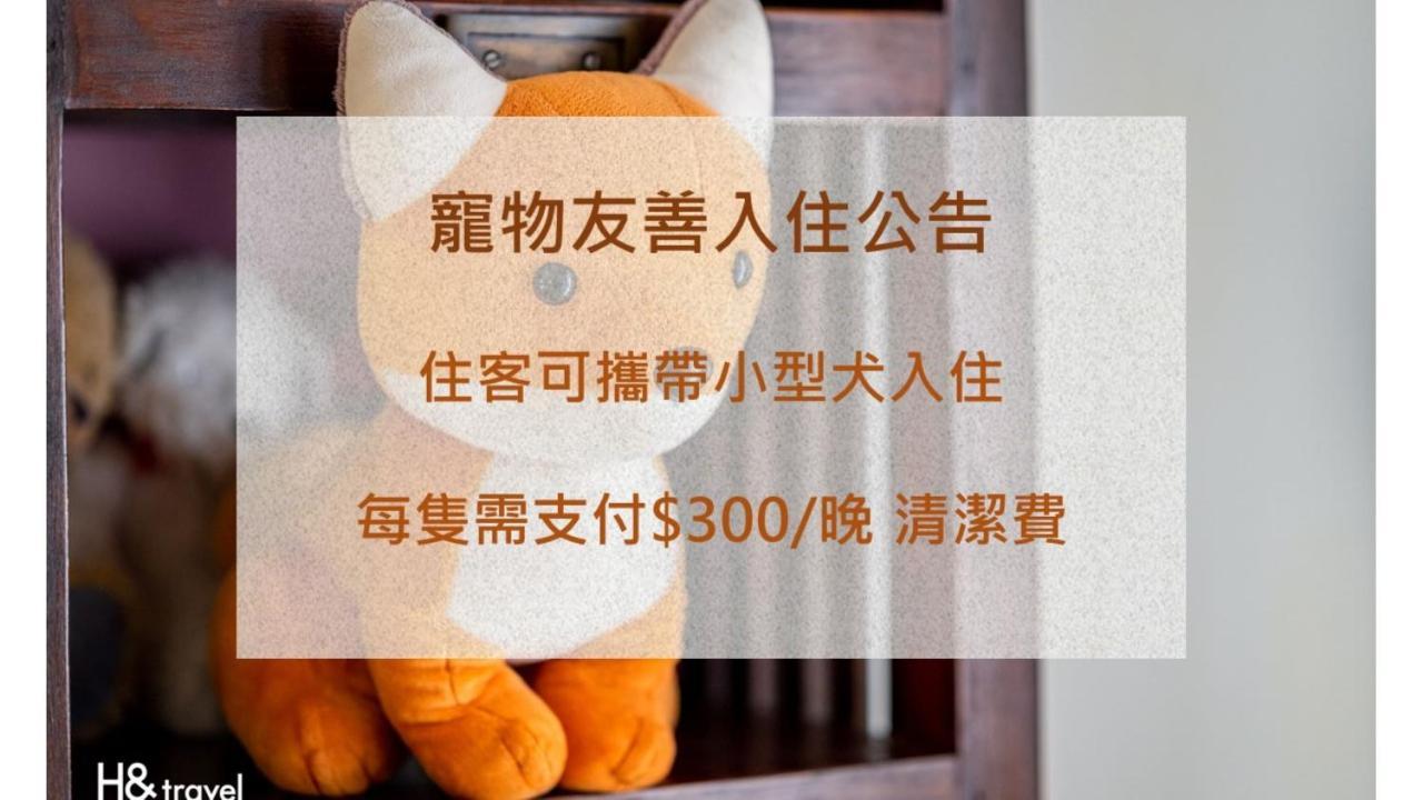 White Cotton Candy Homestay 花蓮市 エクステリア 写真